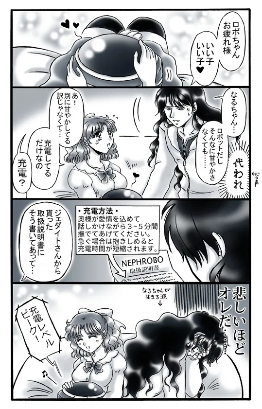 artist桜咲姫 - Image 235