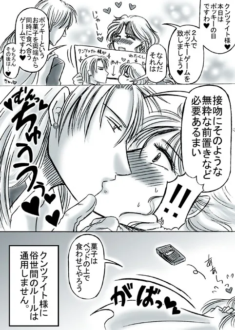 artist桜咲姫 - Image 26