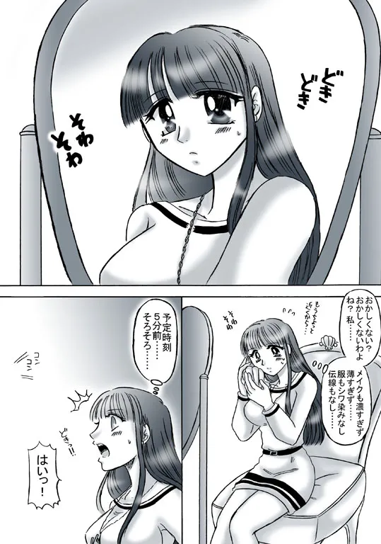 artist桜咲姫 - Image 267