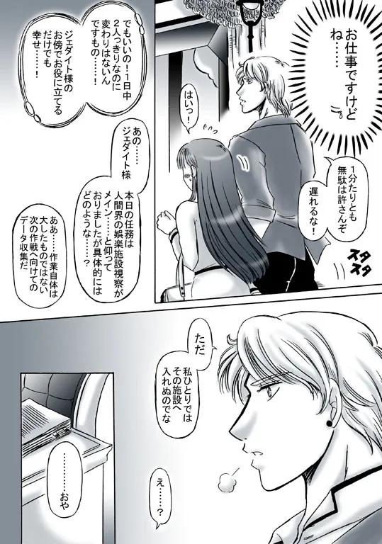 artist桜咲姫 - Image 269