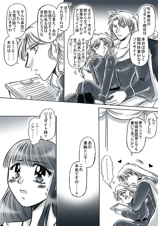 artist桜咲姫 - Image 270