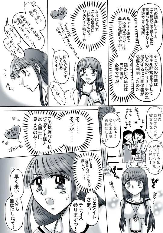 artist桜咲姫 - Image 272