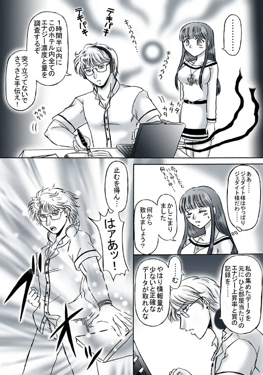 artist桜咲姫 - Image 276