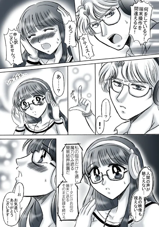 artist桜咲姫 - Image 280