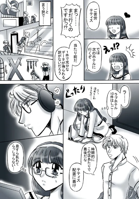 artist桜咲姫 - Image 282