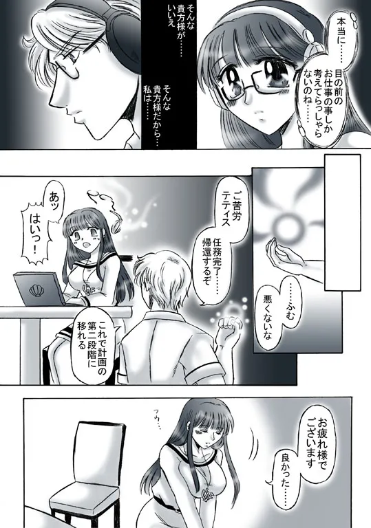 artist桜咲姫 - Image 283