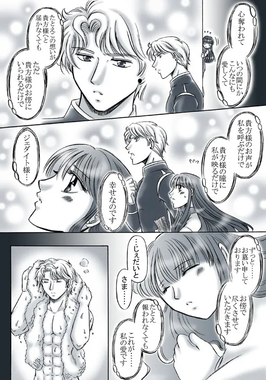 artist桜咲姫 - Image 288