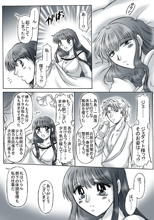 artist桜咲姫 - Image 290