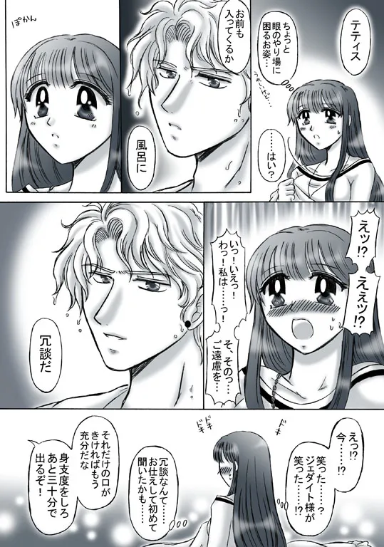 artist桜咲姫 - Image 291