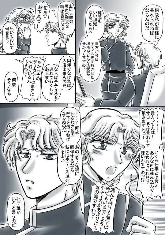 artist桜咲姫 - Image 293
