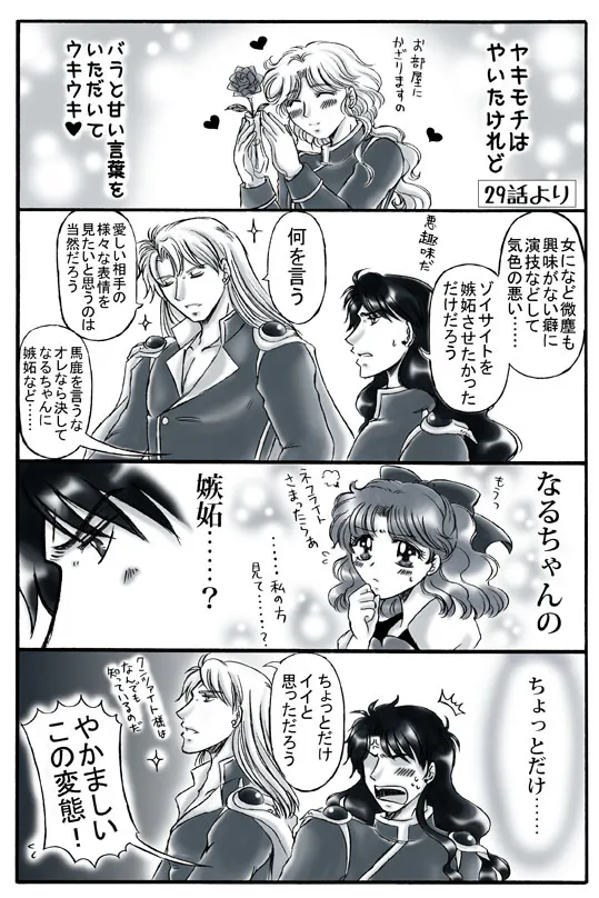 artist桜咲姫 - Image 298
