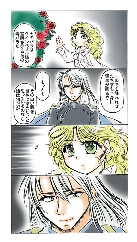 artist桜咲姫 - Image 32