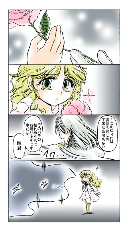 artist桜咲姫 - Image 34