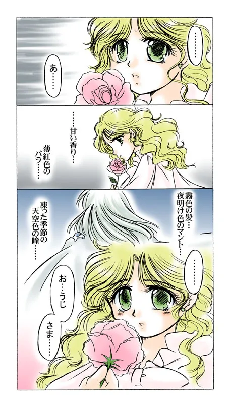 artist桜咲姫 - Image 35