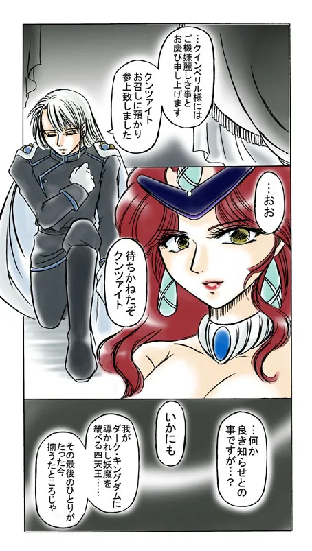 artist桜咲姫 - Image 37