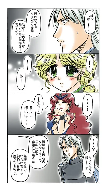 artist桜咲姫 - Image 42
