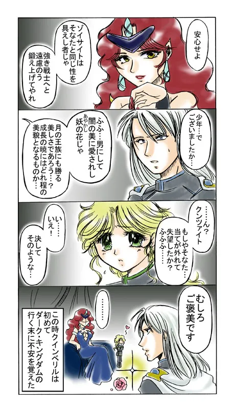 artist桜咲姫 - Image 43