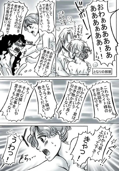 artist桜咲姫 - Image 49