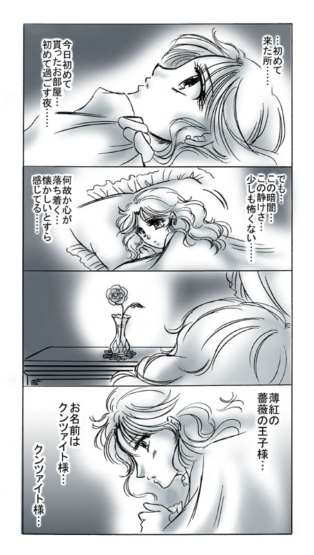 artist桜咲姫 - Image 56