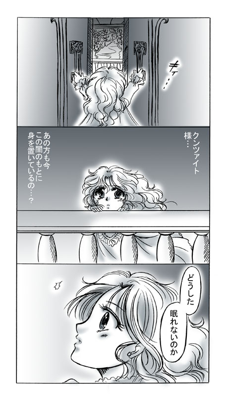 artist桜咲姫 - Image 57