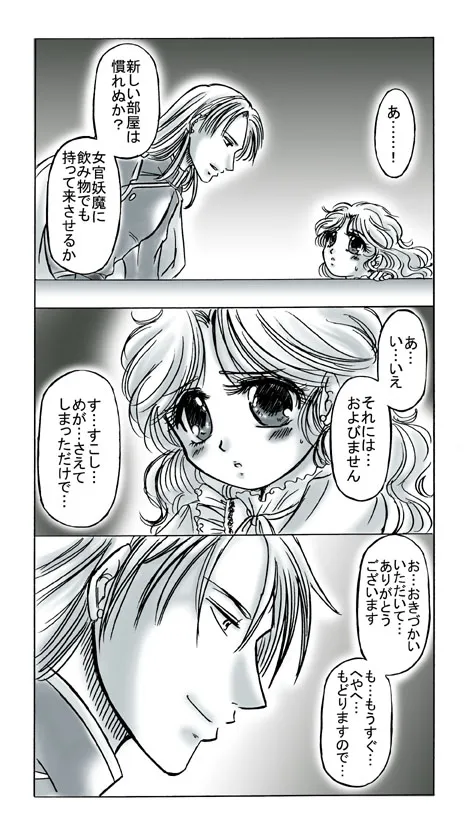 artist桜咲姫 - Image 58