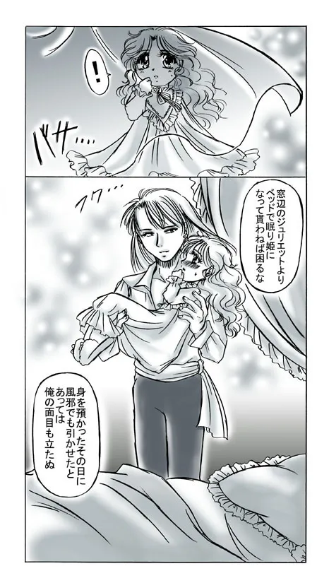 artist桜咲姫 - Image 59