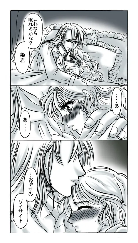 artist桜咲姫 - Image 60