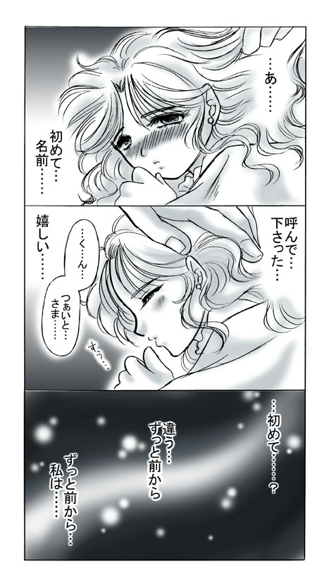 artist桜咲姫 - Image 61