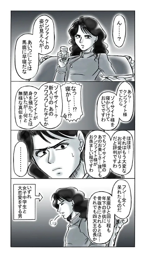 artist桜咲姫 - Image 63