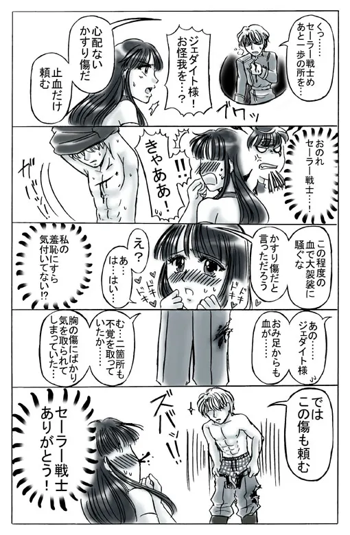 artist桜咲姫 - Image 65