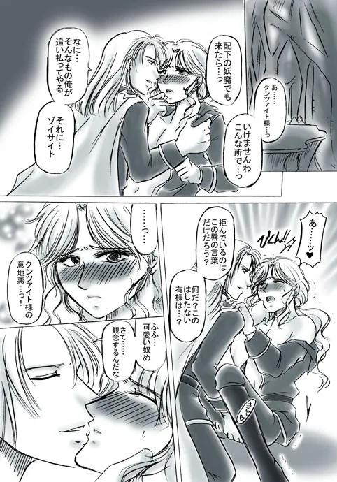 artist桜咲姫 - Image 7