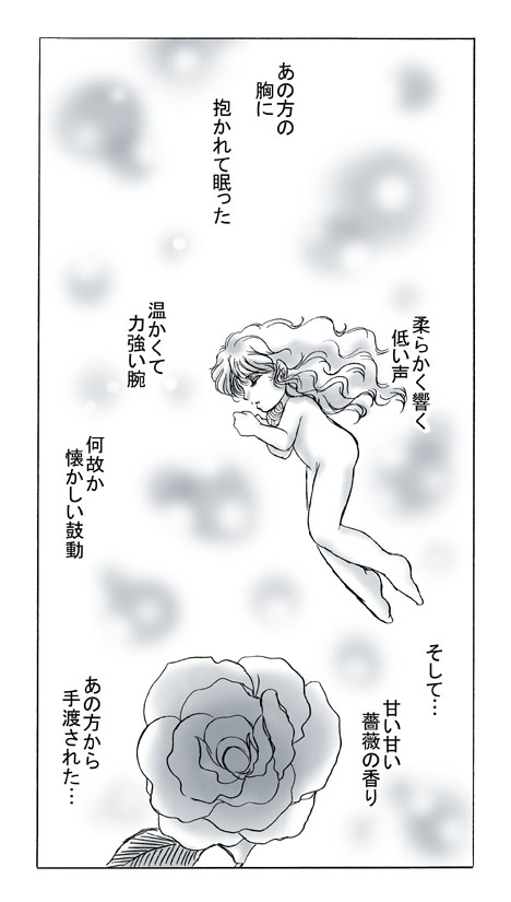 artist桜咲姫 - Image 71