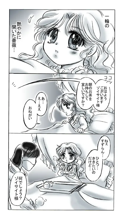 artist桜咲姫 - Image 72