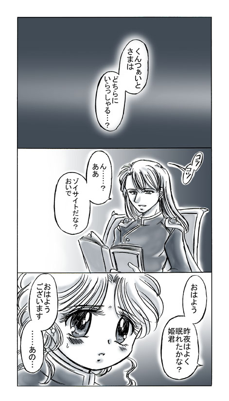 artist桜咲姫 - Image 73