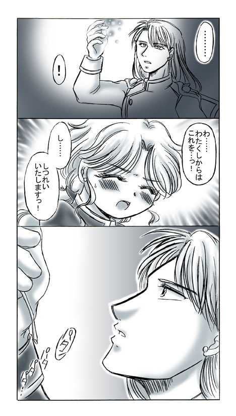 artist桜咲姫 - Image 75