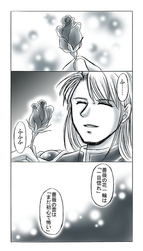 artist桜咲姫 - Image 76