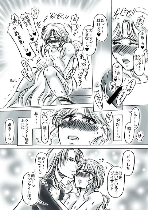 artist桜咲姫 - Image 9