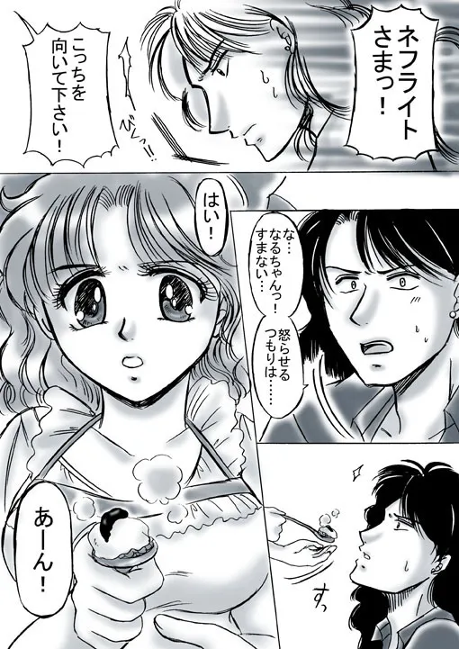 artist桜咲姫 - Image 90