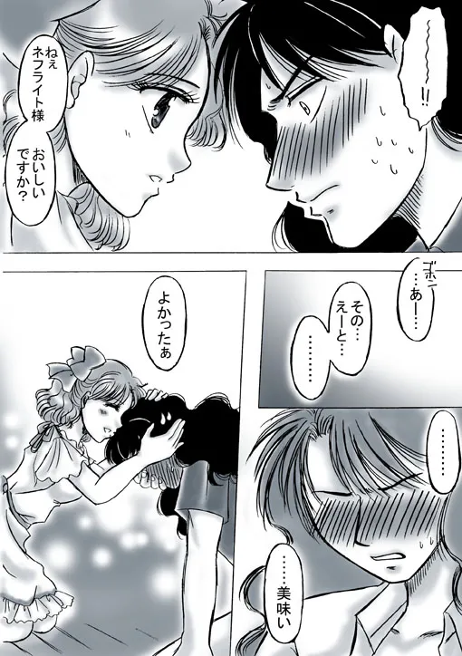 artist桜咲姫 - Image 92