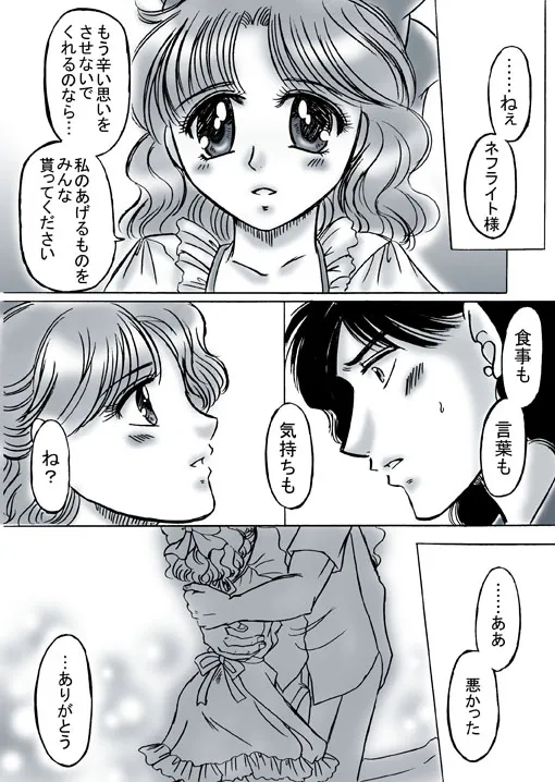 artist桜咲姫 - Image 93