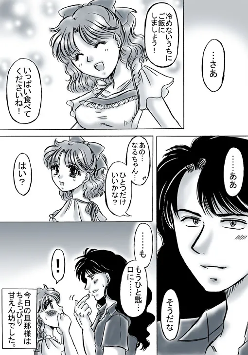 artist桜咲姫 - Image 94