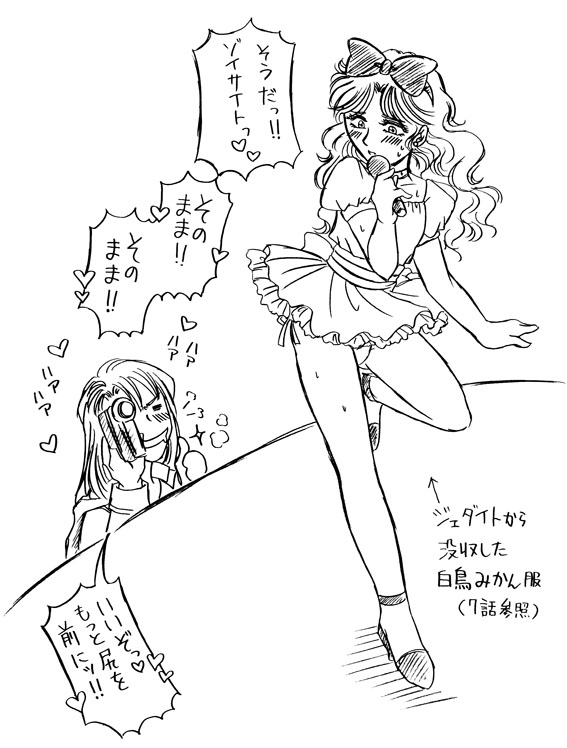 artist桜咲姫 - Image 98