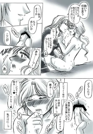 artist桜咲姫 - Page 10