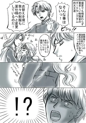 artist桜咲姫 - Page 103