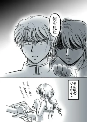 artist桜咲姫 - Page 104