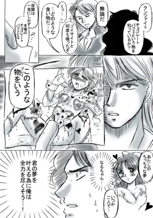 artist桜咲姫 - Page 106