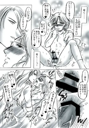 artist桜咲姫 - Page 11