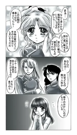 artist桜咲姫 - Page 109