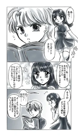 artist桜咲姫 - Page 110