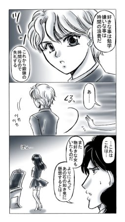 artist桜咲姫 - Page 111
